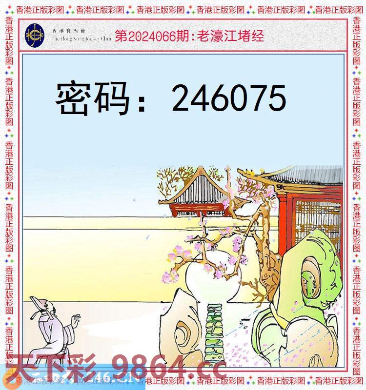 ：老濠江堵经